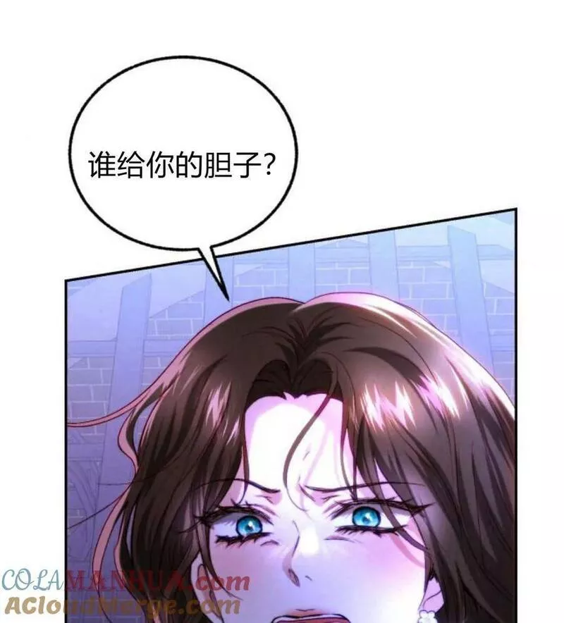 罗莎琳·波特漫画,第48话85图