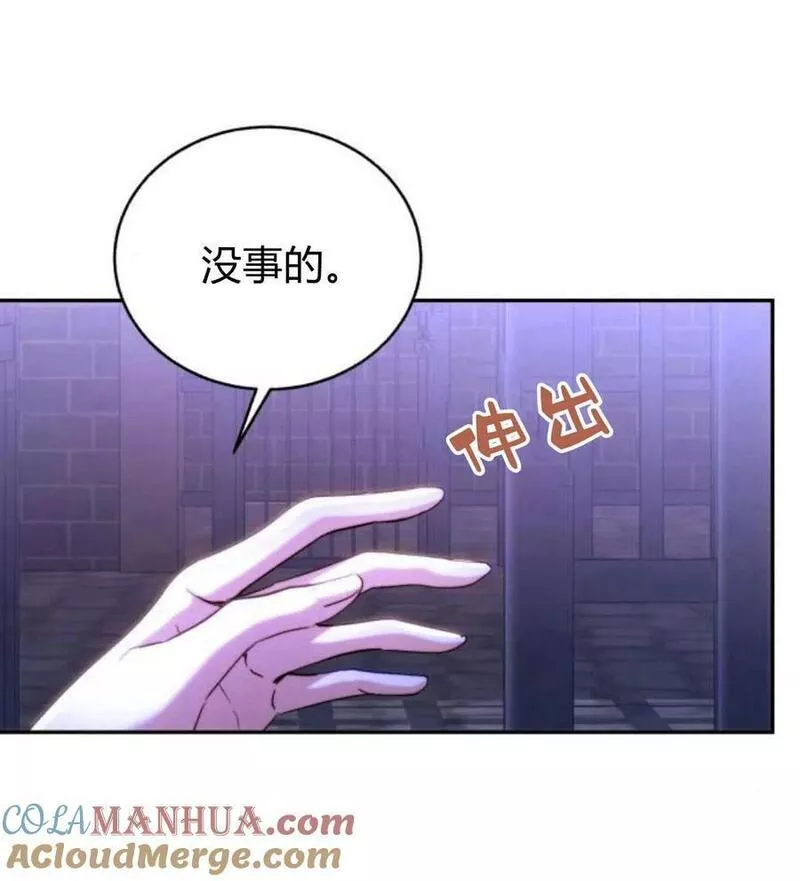 罗莎琳·波特漫画,第48话69图