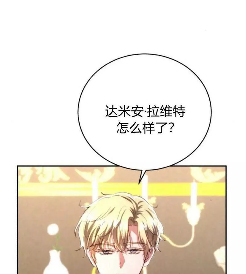 罗莎琳·波特漫画,第48话12图