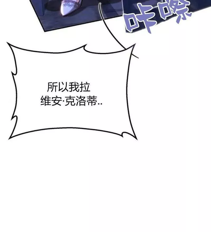 罗莎琳·波特漫画,第48话64图