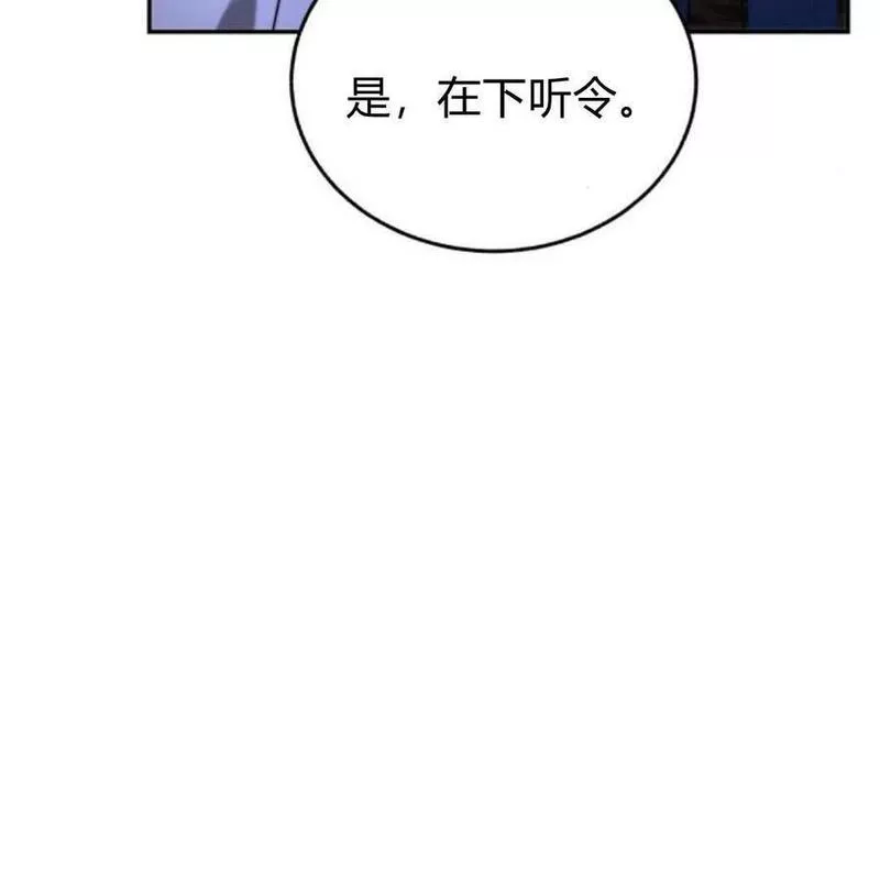 罗莎琳·波特漫画,第48话118图