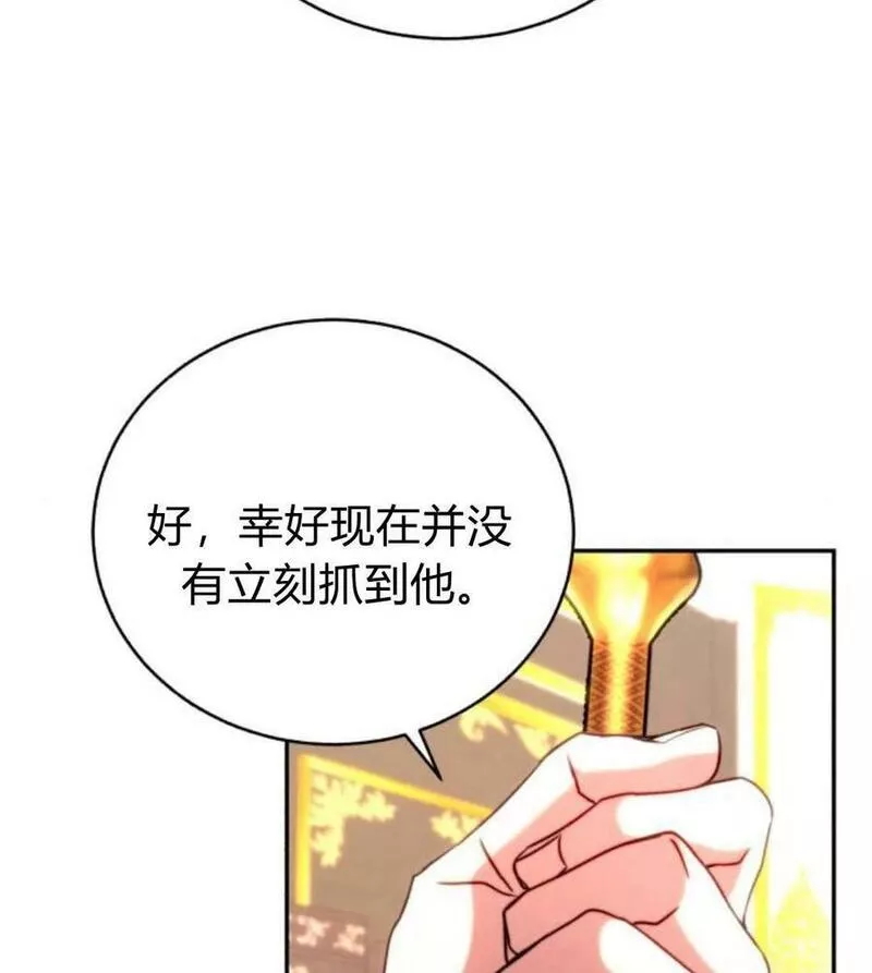 罗莎琳·波特漫画,第48话16图