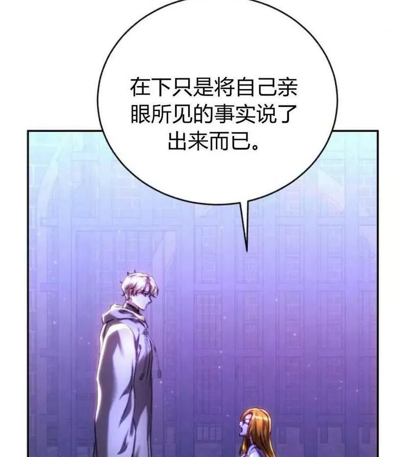 罗莎琳·波特漫画,第48话56图