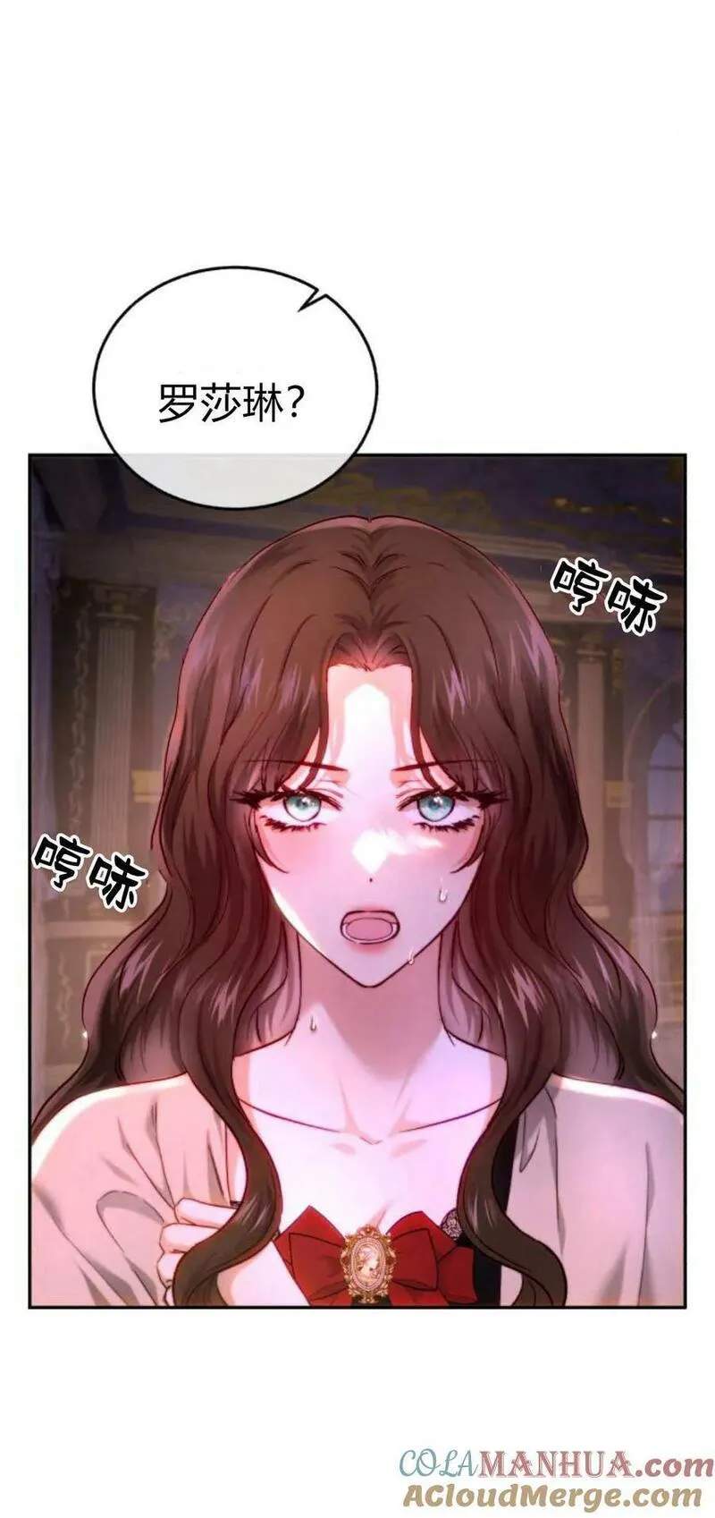 罗莎琳·波特漫画,第55话22图