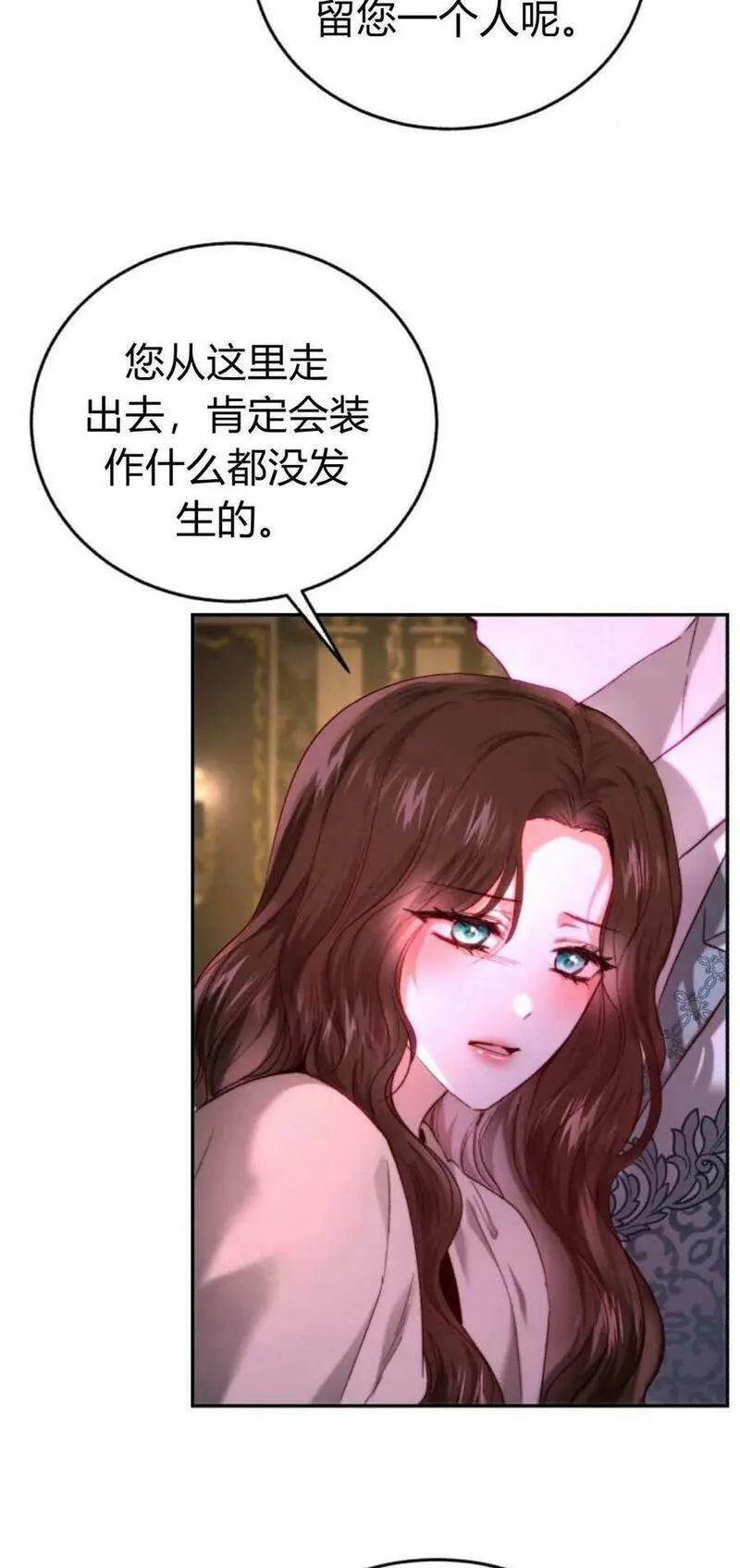 罗莎琳·波特漫画,第55话56图