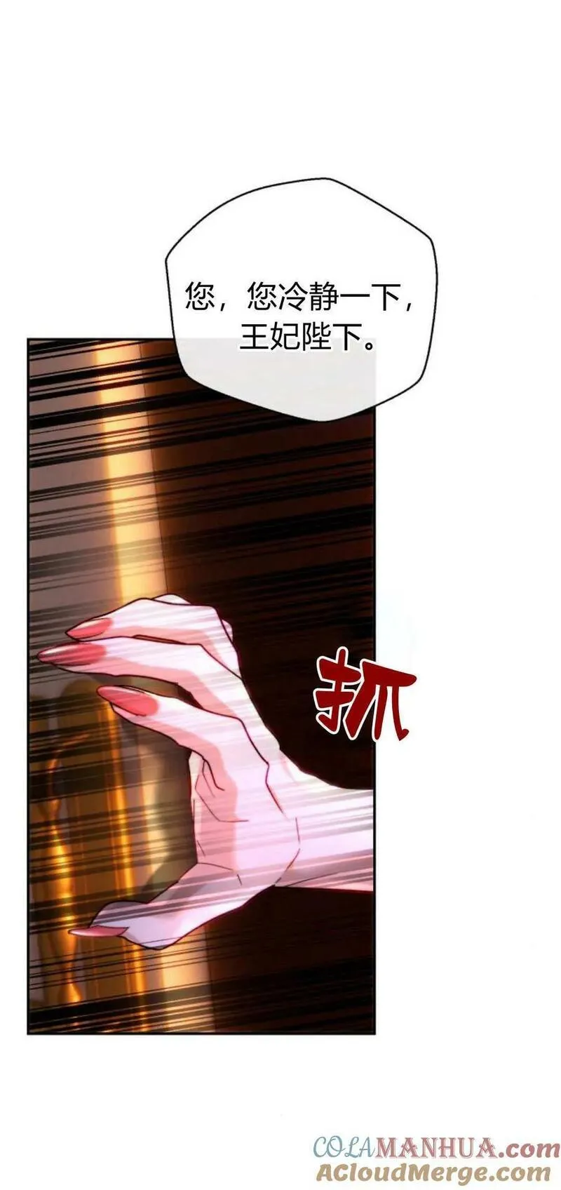 罗莎琳·波特漫画,第55话40图