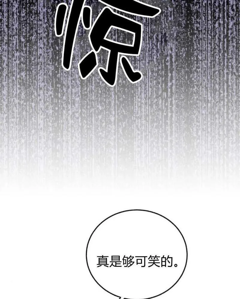 罗莎琳·波特漫画,第58话83图