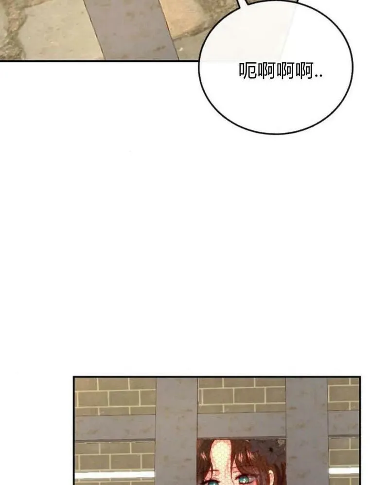 罗莎琳·波特漫画,第58话30图