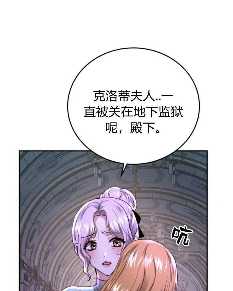 罗莎琳·波特漫画,第58话46图