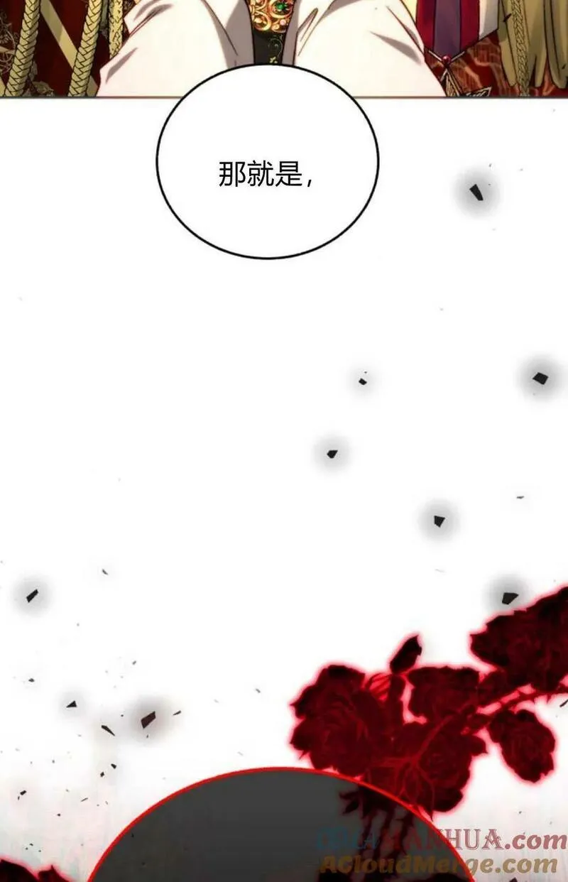 罗莎琳·波特漫画,第58话129图