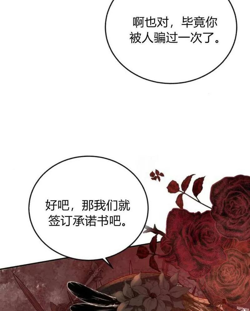 罗莎琳·波特漫画,第58话10图