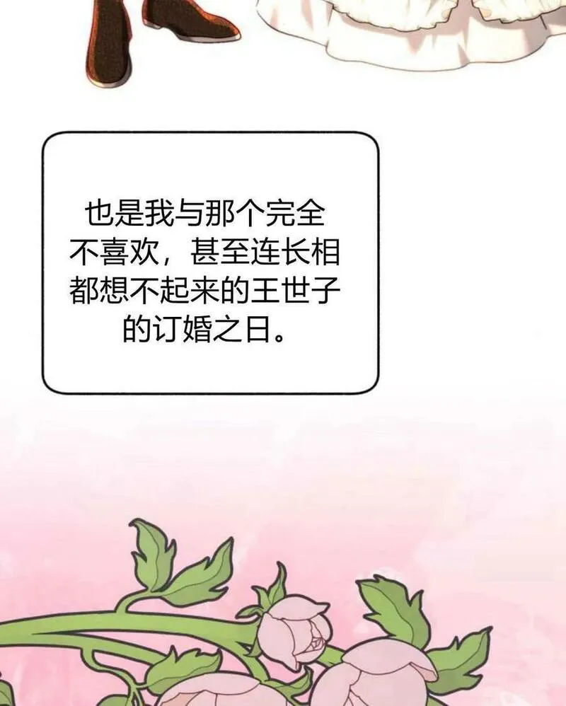 罗莎琳·波特漫画,第58话66图