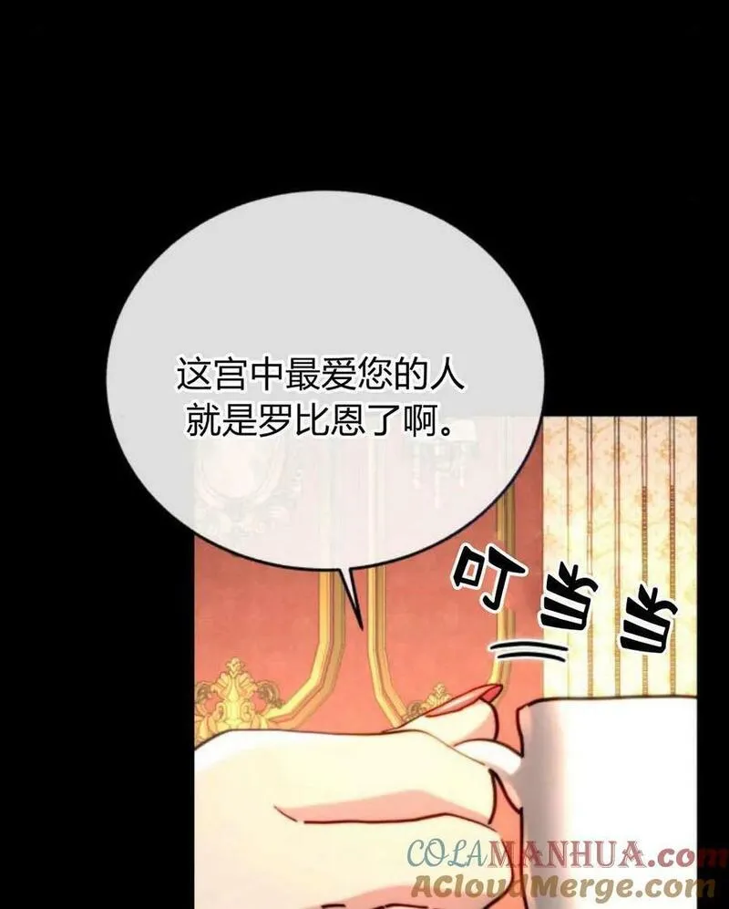 罗莎琳·波特漫画,第58话105图