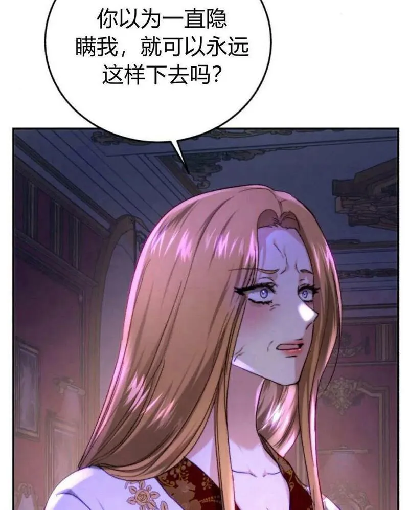 罗莎琳·波特漫画,第58话86图