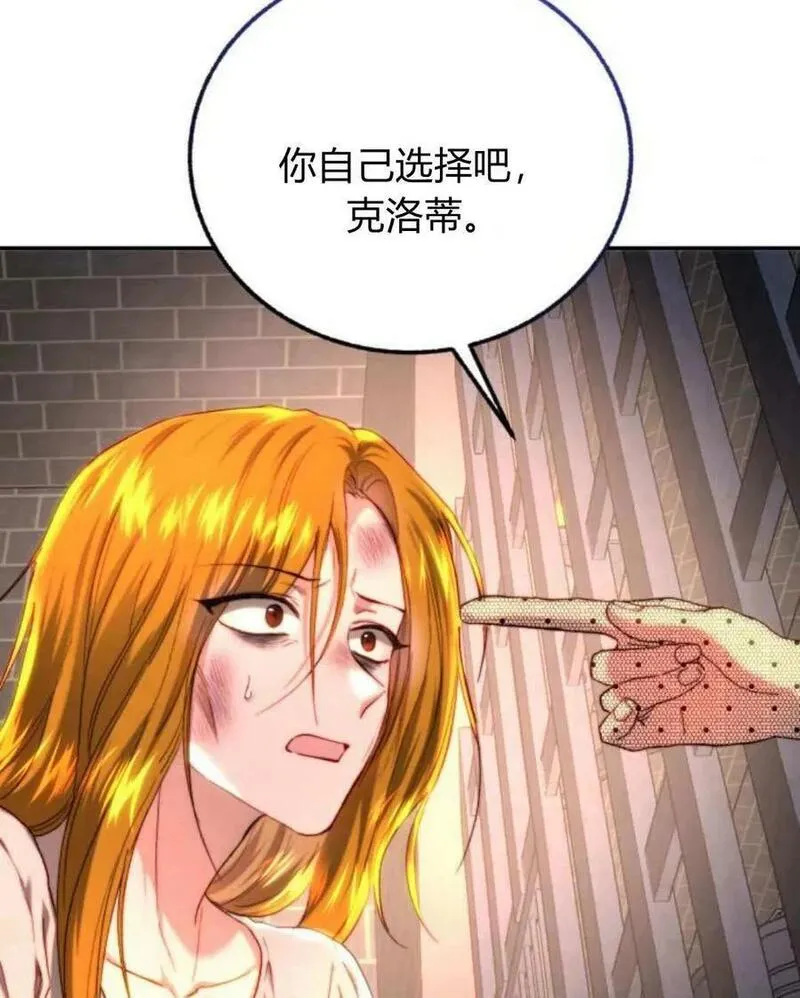 罗莎琳·波特漫画,第58话3图