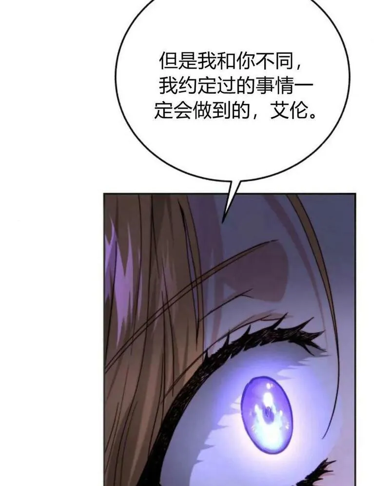 罗莎琳·波特漫画,第58话123图