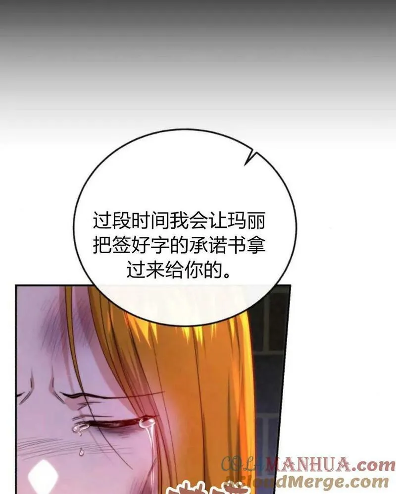 罗莎琳·波特漫画,第58话25图