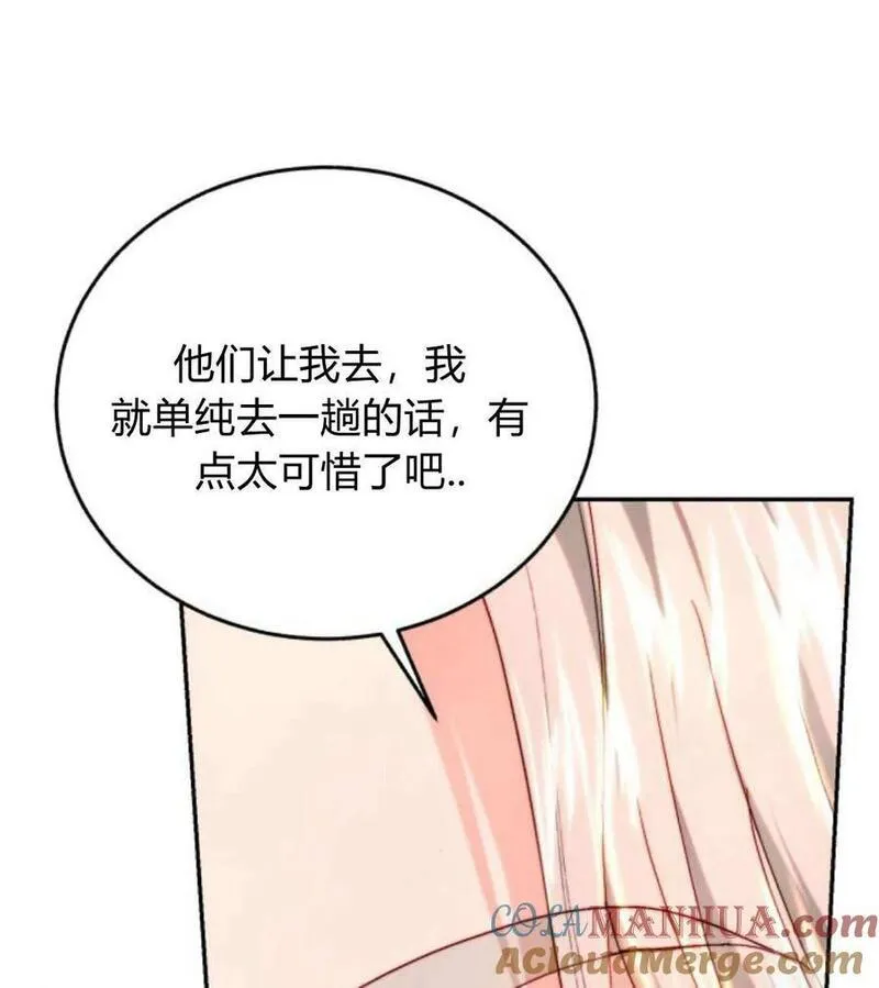 罗莎琳·波特漫画,第59话9图