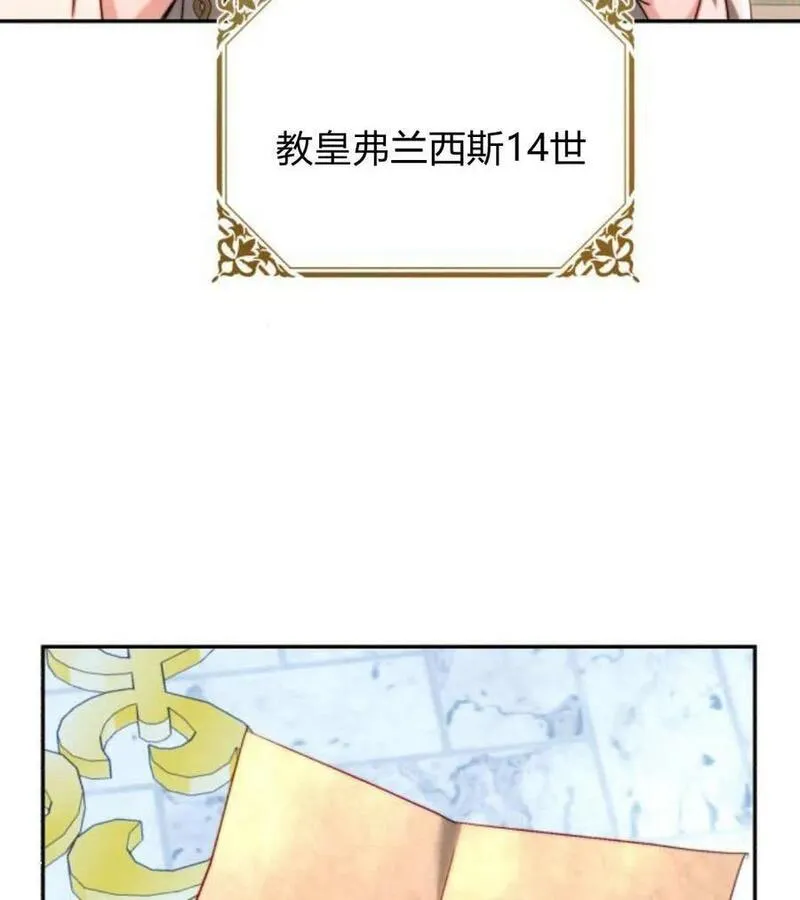 罗莎琳·波特漫画,第59话7图