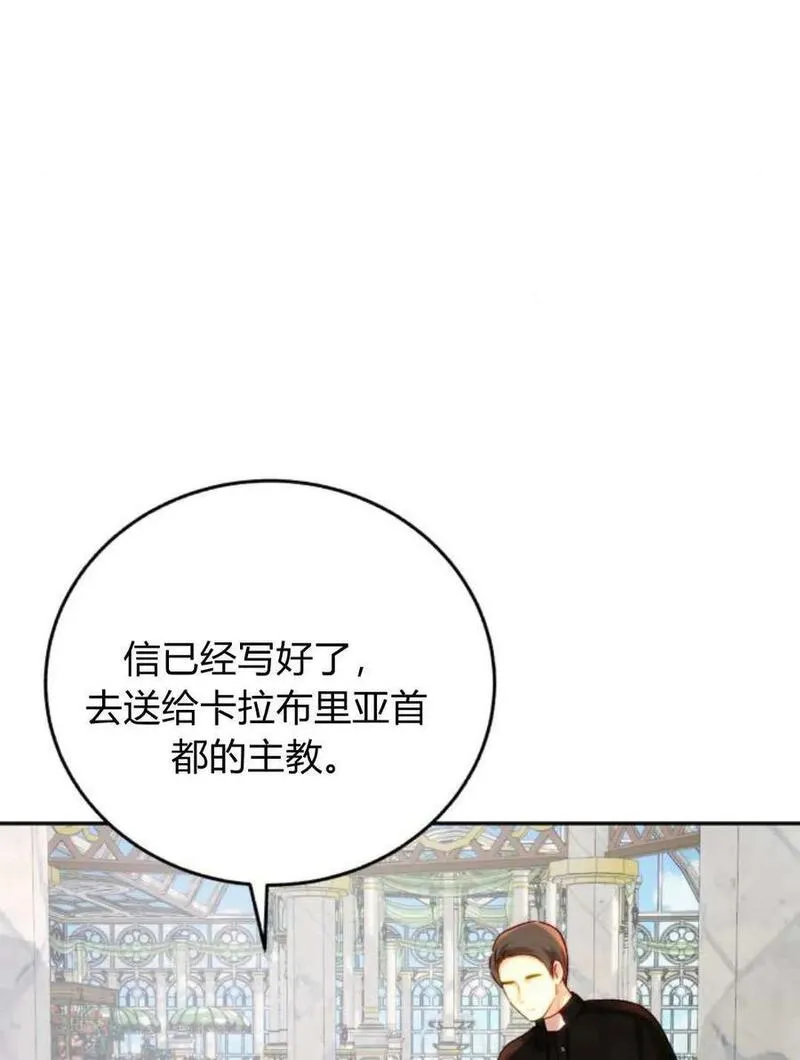 罗莎琳·波特漫画,第59话40图