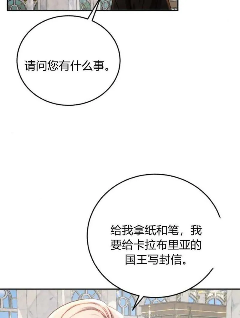 罗莎琳·波特漫画,第59话38图