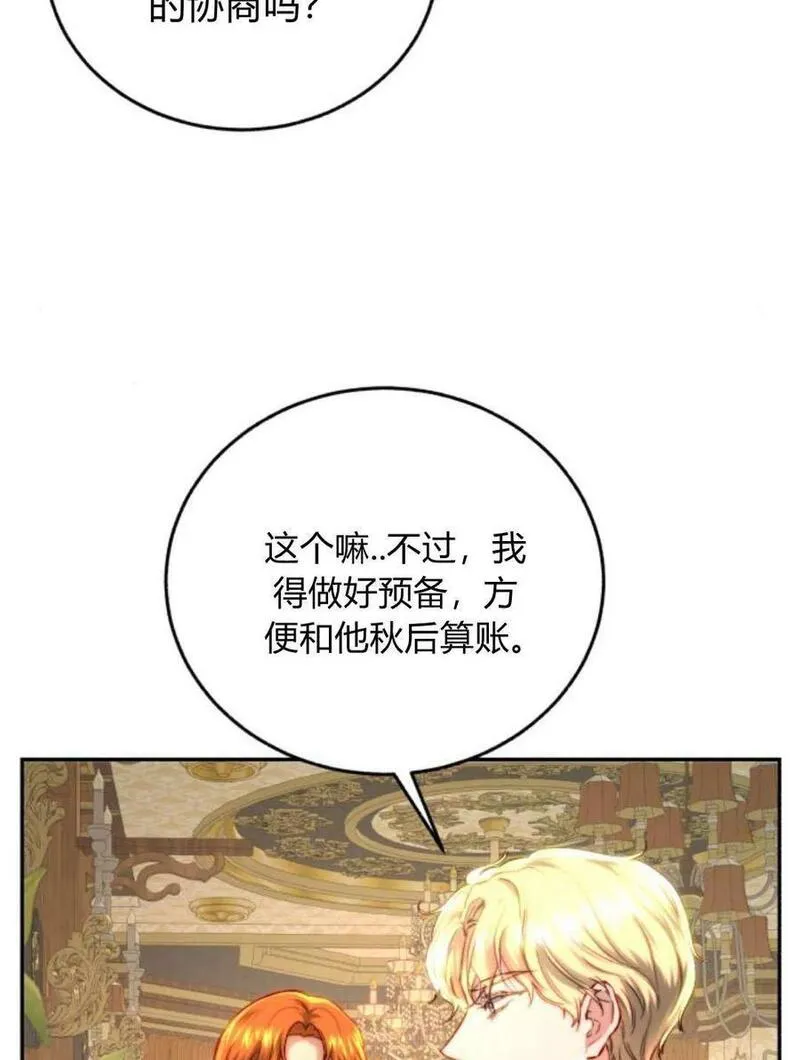 罗莎琳·波特漫画,第59话63图