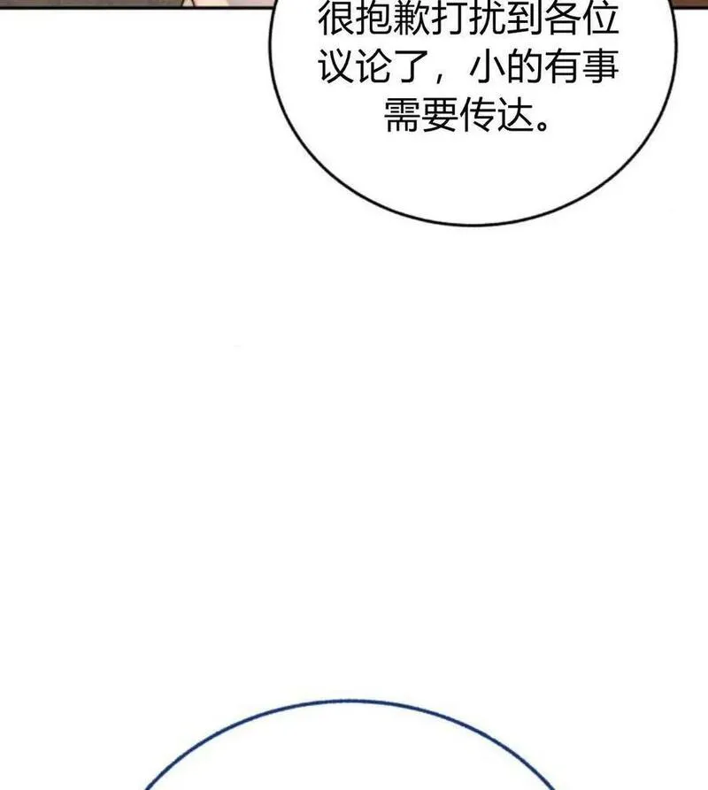 罗莎琳·波特漫画,第59话118图