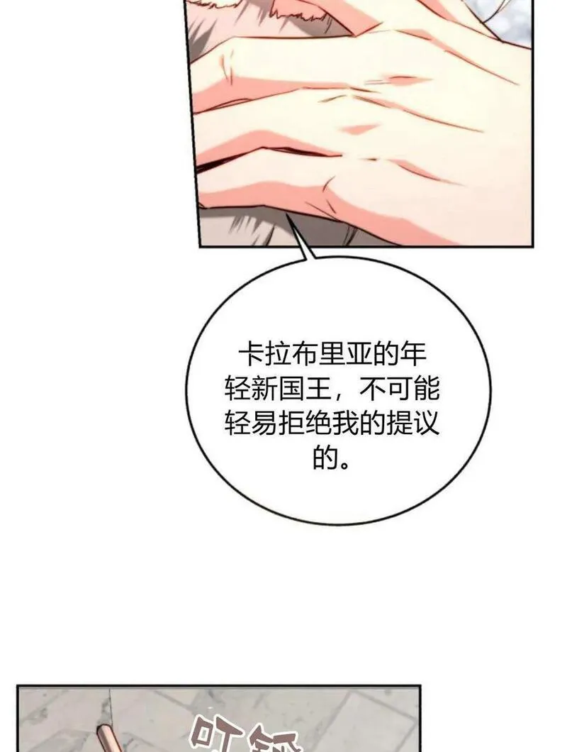 罗莎琳·波特漫画,第59话36图