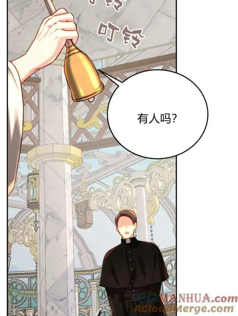 罗莎琳·波特漫画,第59话37图