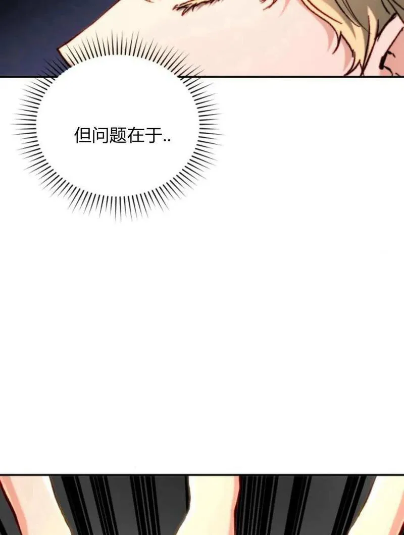 罗莎琳·波特漫画,第59话66图