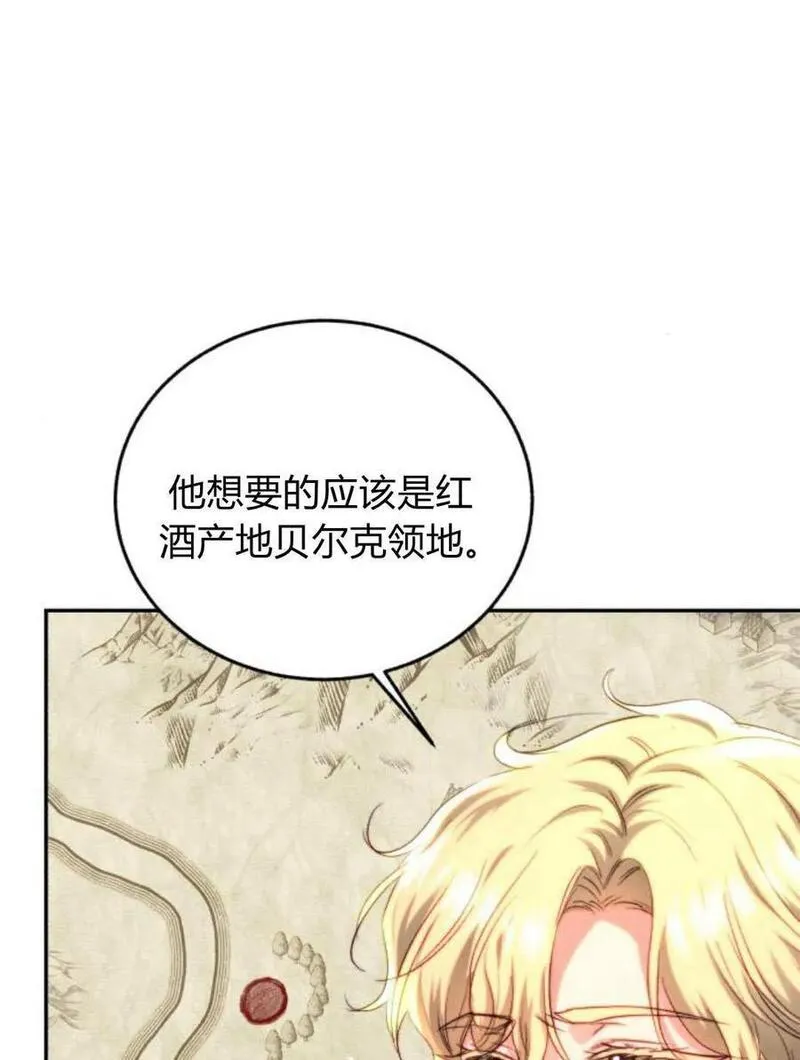 罗莎琳·波特漫画,第59话58图