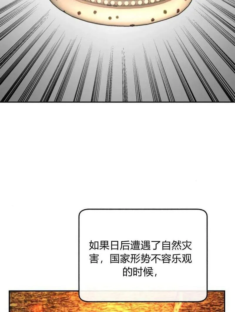 罗莎琳·波特漫画,第59话68图