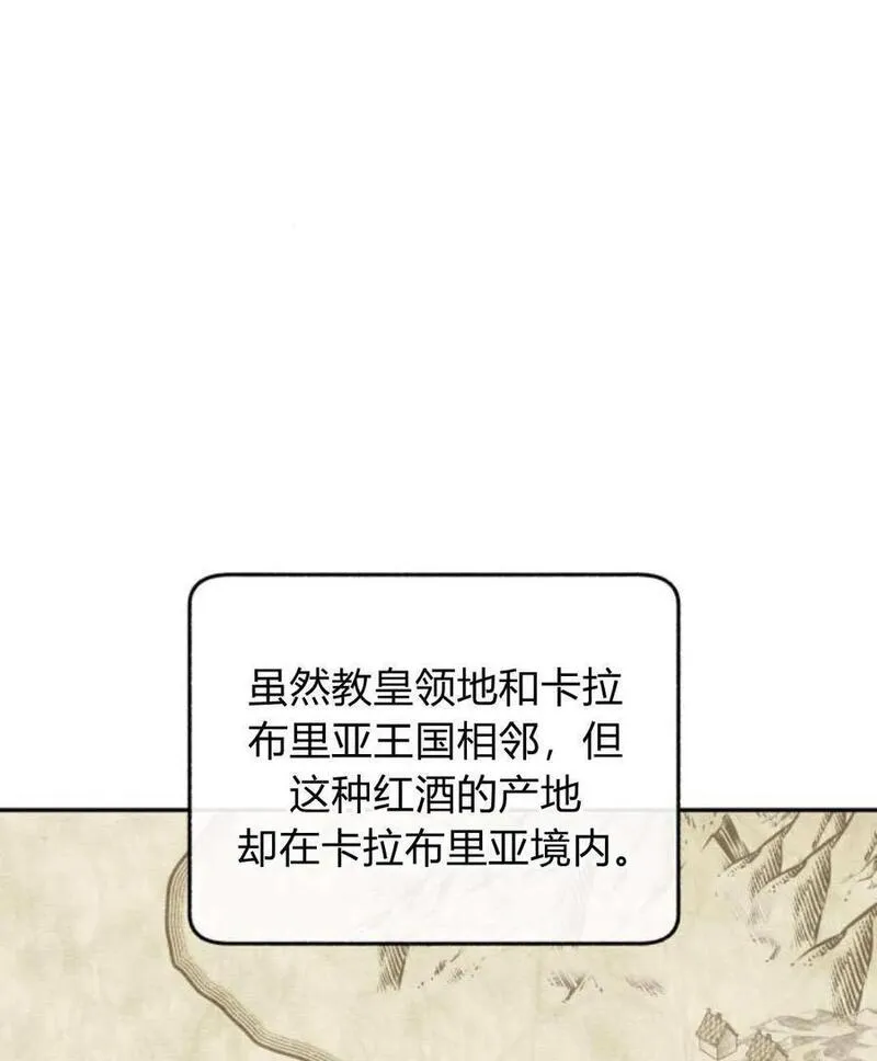 罗莎琳·波特漫画,第59话26图