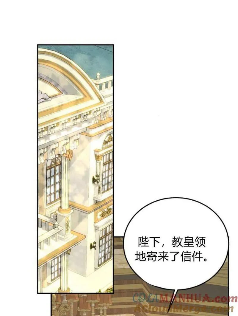 罗莎琳·波特漫画,第59话49图