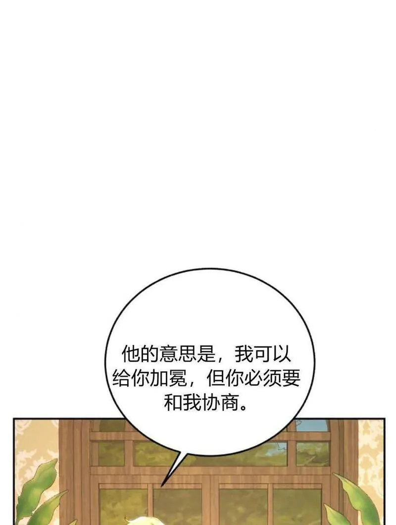 罗莎琳·波特漫画,第59话56图