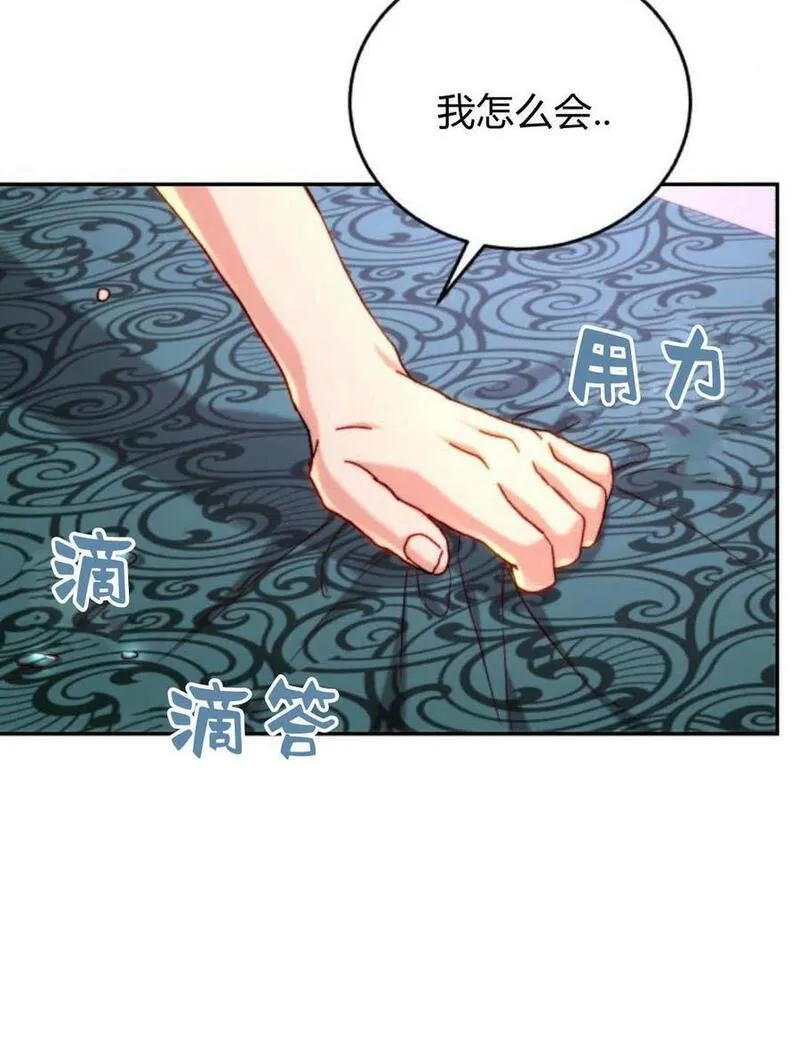 罗莎琳·波特漫画,第60话40图