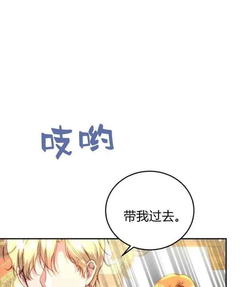 罗莎琳·波特漫画,第60话3图