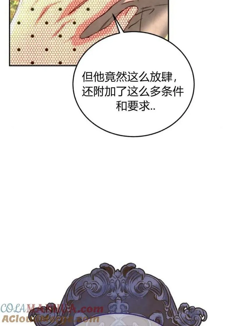 罗莎琳·波特漫画,第60话117图