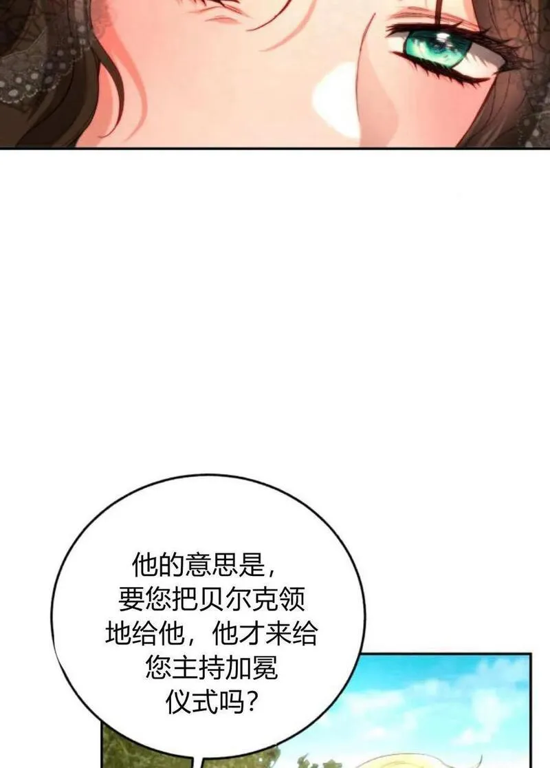 罗莎琳·波特漫画,第60话110图