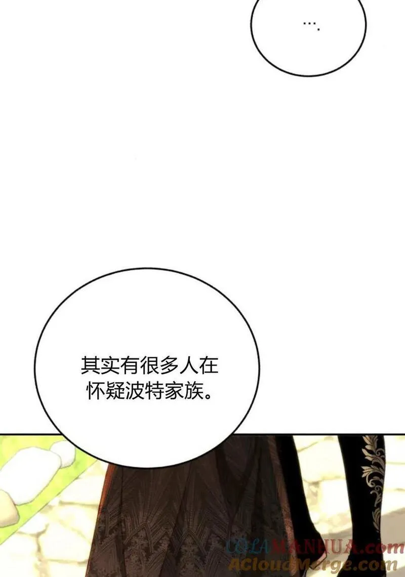 罗莎琳·波特漫画,第60话77图