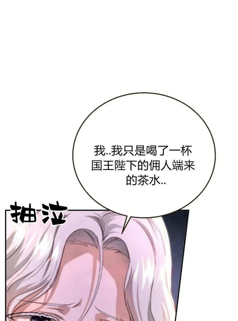 罗莎琳·波特漫画,第60话48图