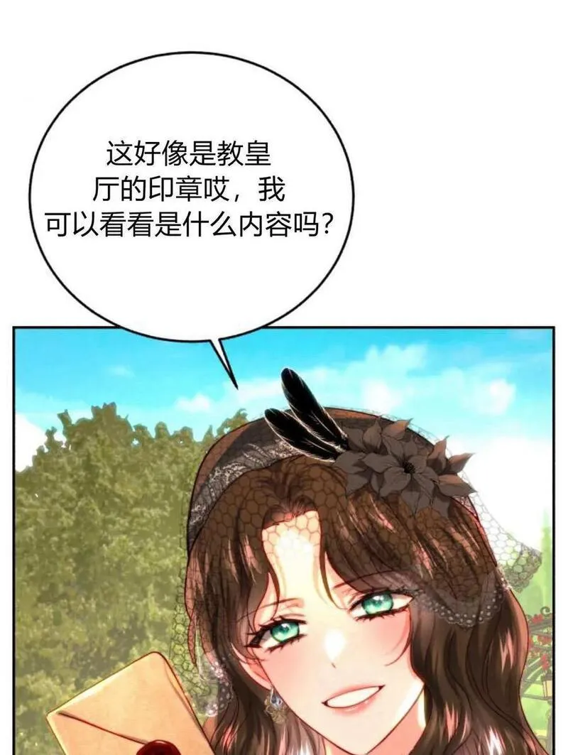 罗莎琳·波特漫画,第60话104图