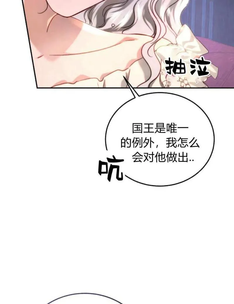 罗莎琳·波特漫画,第60话42图