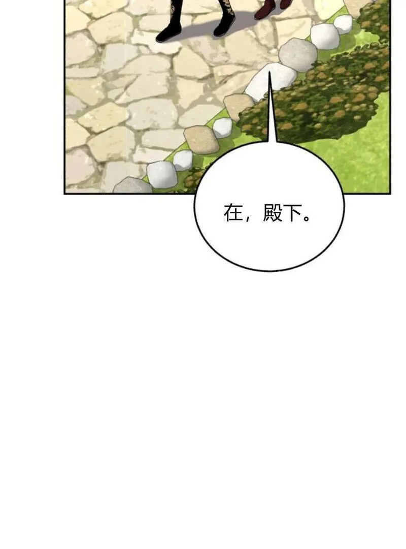 罗莎琳·波特漫画,第60话60图