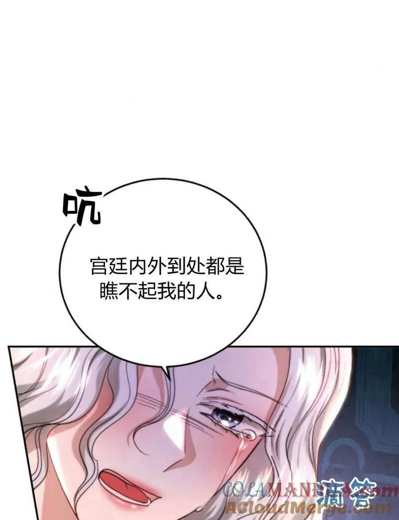 罗莎琳·波特漫画,第60话41图