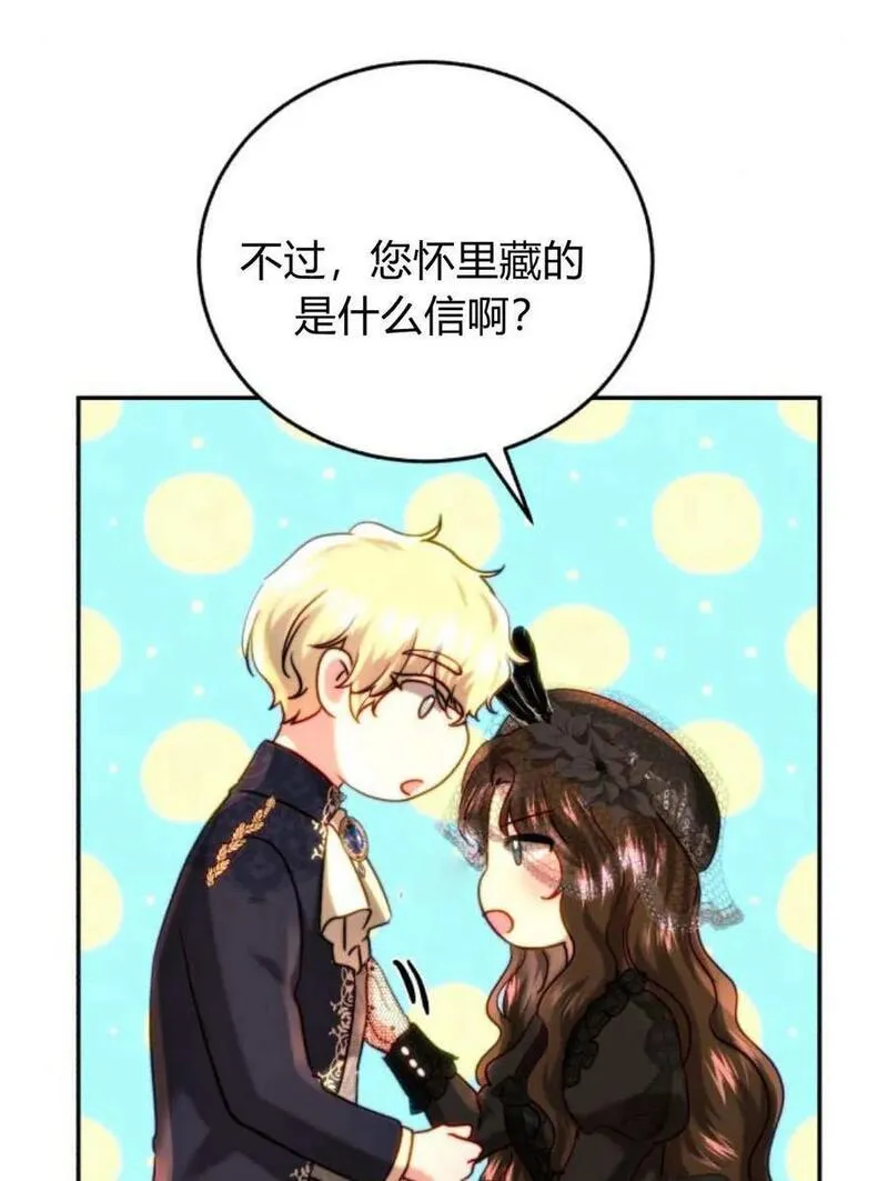 罗莎琳·波特漫画,第60话100图