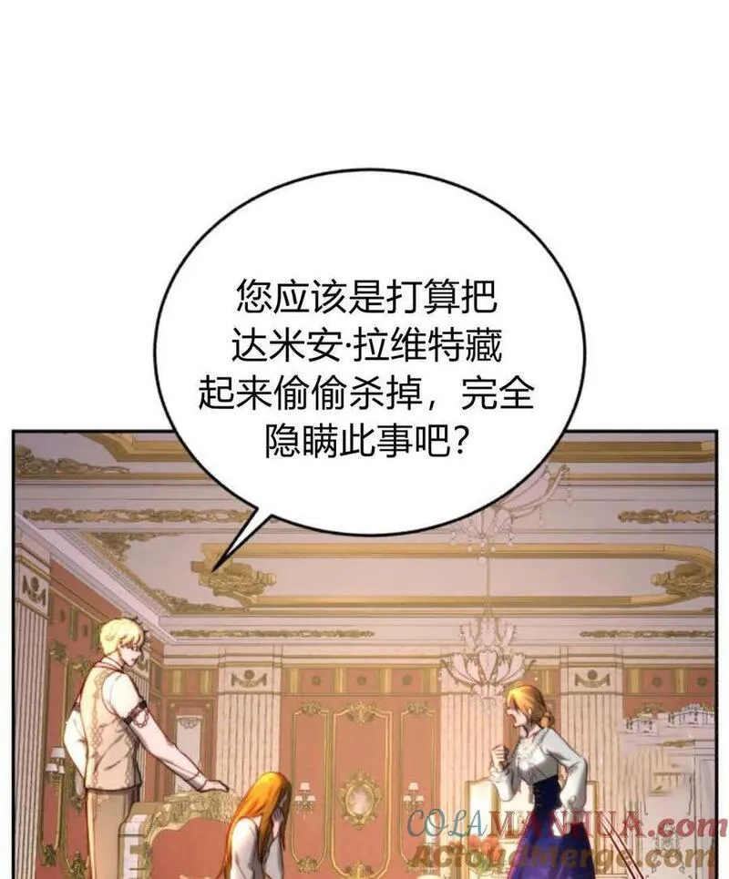 罗莎琳·波特漫画,第63话65图