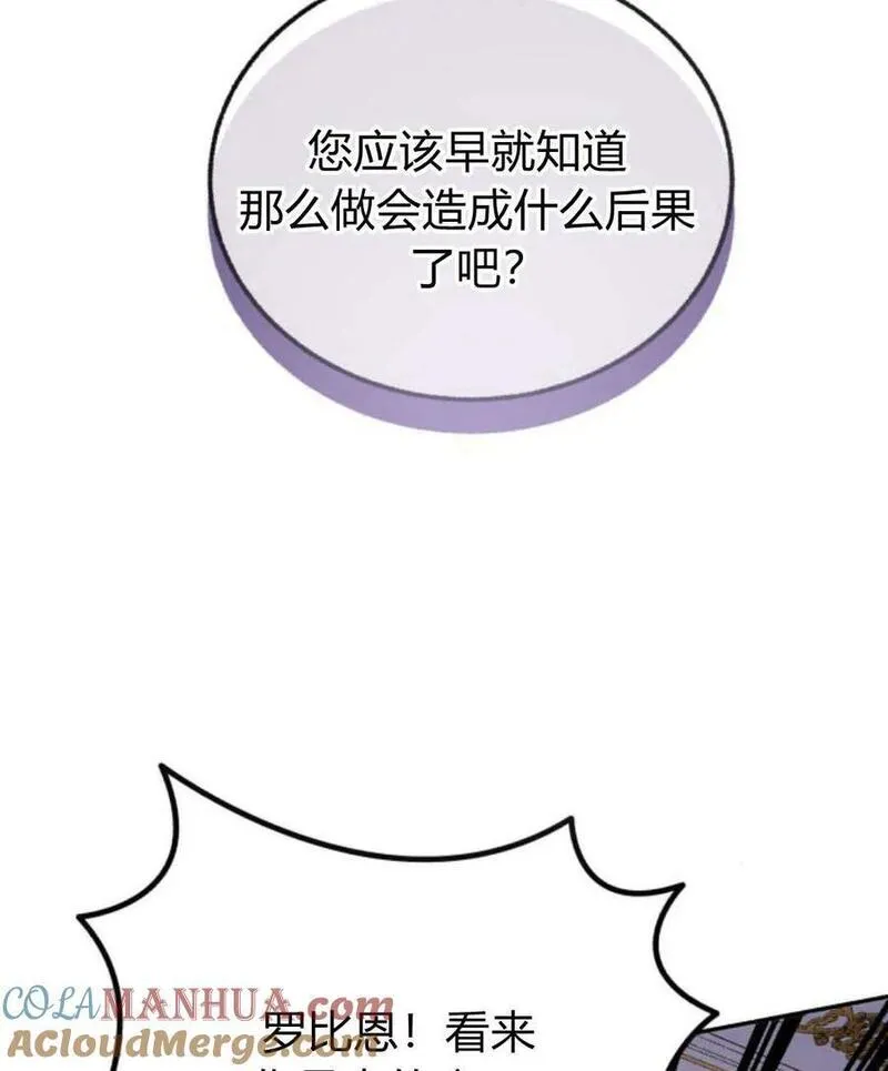 罗莎琳·波特漫画,第63话77图