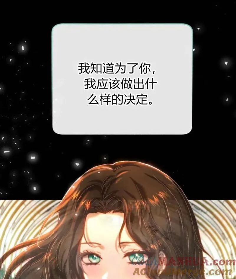 罗莎琳·波特漫画,第63话97图