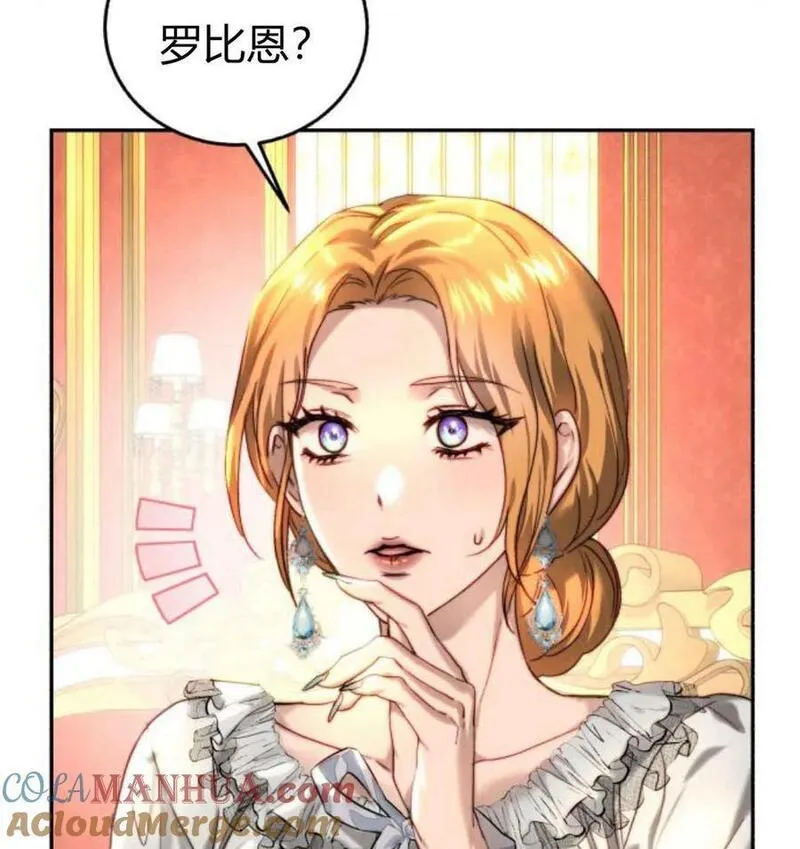 罗莎琳·波特漫画,第63话45图